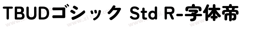 TBUDゴシック Std R字体转换